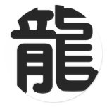 Chinese Zodiac - Dragon Stickers