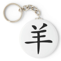 Chinese Zodiac - Goat Key Chain