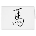 Chinese Zodiac - Horse