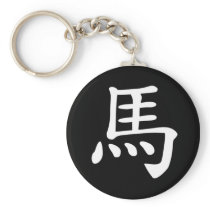 Chinese Zodiac - Horse Keychains