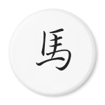 Chinese Zodiac - Horse