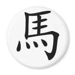 Chinese Zodiac - Horse
