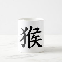 Chinese Zodiac - Monkey Coffee Mugs