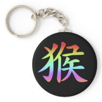 Chinese Zodiac - Monkey Key Chain