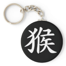 Chinese Zodiac - Monkey Key Chain