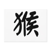 Chinese Zodiac - Monkey