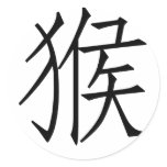 Chinese Zodiac - Monkey Round Sticker