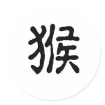 Chinese Zodiac - Monkey Round Sticker