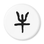 Chinese Zodiac - Ox
