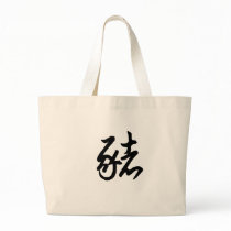 Chinese Zodiac - Pig Canvas Bags