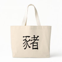 Chinese Zodiac - Pig Tote Bag
