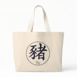 Chinese Zodiac - Pig Bags