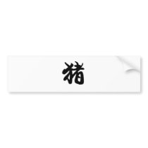 Chinese Zodiac - Pig