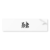 Chinese Zodiac - Pig