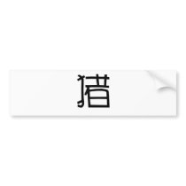 Chinese Zodiac - Pig
