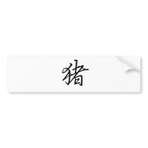 Chinese Zodiac - Pig