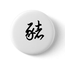 Chinese Zodiac - Pig