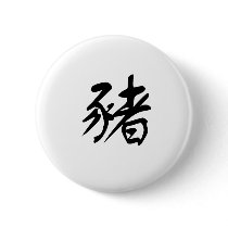 Chinese Zodiac - Pig