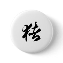 Chinese Zodiac - Pig