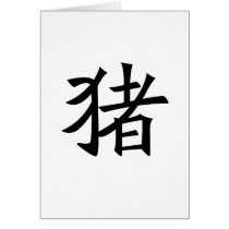 Chinese Zodiac - Pig