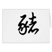 Chinese Zodiac - Pig