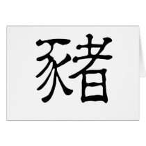 Chinese Zodiac - Pig