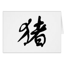 Chinese Zodiac - Pig