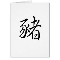 Chinese Zodiac - Pig