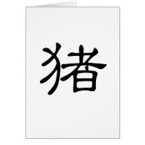 Chinese Zodiac - Pig