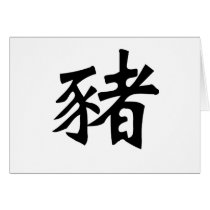 Chinese Zodiac - Pig