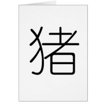 Chinese Zodiac - Pig
