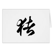 Chinese Zodiac - Pig