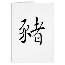 Chinese Zodiac - Pig