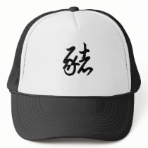 Chinese Zodiac - Pig