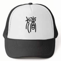 Chinese Zodiac - Pig
