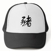 Chinese Zodiac - Pig