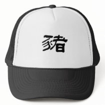 Chinese Zodiac - Pig