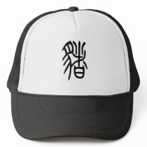 Chinese Zodiac - Pig