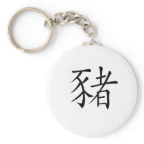 Chinese Zodiac - Pig