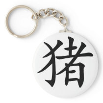 Chinese Zodiac - Pig