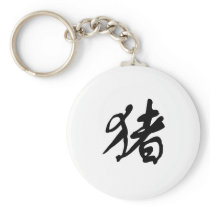 Chinese Zodiac - Pig