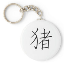 Chinese Zodiac - Pig