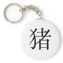 Chinese Zodiac - Pig