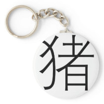 Chinese Zodiac - Pig