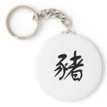Chinese Zodiac - Pig