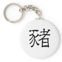Chinese Zodiac - Pig