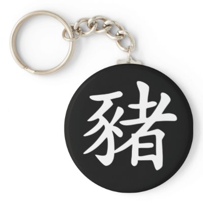 Chinese Zodiac - Pig Keychain by zodiac_sue