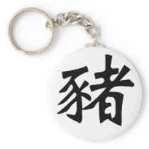 Chinese Zodiac - Pig