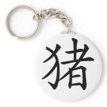 Chinese Zodiac - Pig