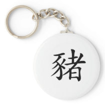 Chinese Zodiac - Pig